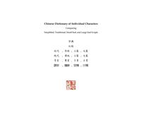 Chinese Dictionary of Individual Characters: Comparing Simplified - Tingle...