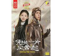 Chinese Drama: Defying The Storm 凭栏一片风云起 Vol.1-48 End DVD [Eng...