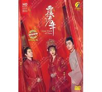 Chinese Drama: Lost Track Of Time 覆流年 Vol.1-30 DVD completo [Sub inglese]