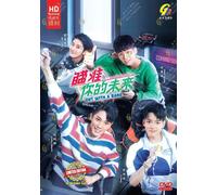 Chinese Drama: Out With A Bang 瞄准你的未来 Vol.1-24 End DVD [English Sub]