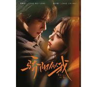 Chinese Drama: Shine On Me 骄阳似我 Serie completa (1-36) DVD