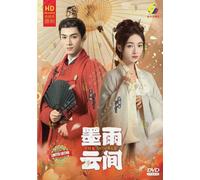 Chinese Drama: The Double 墨雨云间 (Ep.1-40) Complete Series DVD [English Sub]