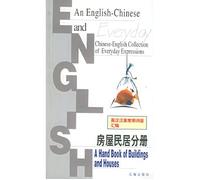 Chinese-English Dictionary: Housing & residential volumes (paperback)