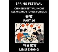Chinese Festival Short Essays and Stories for Kids (Part 16)- Chinese New Year and Spring Festival Festival, Fast Learn Mandarin Chinese Language, ... and Easy Lessons for Students of HSK All Leve