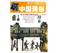 Chinese Folk Customs (Chinese Edition)