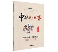 Chinese Folktales (Chinese Edition)