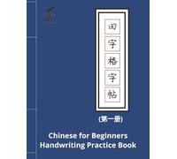 Chinese for Beginners, Handwriting Practice Book: 500+ characters with PinYin and stroke by stroke, large print