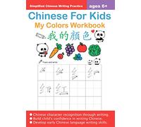 Chinese For Kids My Colors Workbook Ages 6+ (Simplified): Mandarin Chinese Writing Practice For Beginners