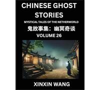Chinese Ghost Stories (Part 26)- Learn Mandarin Chinese Language and Culture by Reading Short Stories, HSK All Levels, Simplified Character Edition, Easy Lessons for Beginners