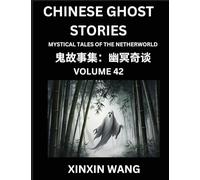 Chinese Ghost Stories (Part 42)- Learn Mandarin Chinese Language and Culture by Reading Short Stories, HSK All Levels, Simplified Character Edition, Easy Lessons for Beginners