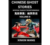 Chinese Ghost Stories (Part 9)- Learn Mandarin Chinese Language and Culture by Reading Short Stories, HSK All Levels, Simplified Character Edition, Easy Lessons for Beginners