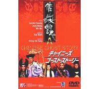 Chinese Ghost Story, a [Chinese