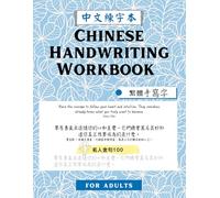 Chinese Handwriting Practice Workbook: 100 Inspirational Quotes: Traditional Chinese Notebook, Penmanship Practice Journal, For Adults and Teens, 繁體中文練習簿, 硬筆習字帖