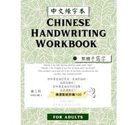Chinese Handwriting Workbook: 100 Psalms for Adults: Bilingual Bible Verses in Chinese & English, Traceable Practice, Free Writing, Penmanship Practice Book, 繁體中文練字本, 聖經詩篇中文練字帖