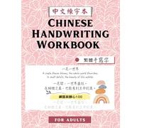 Chinese Handwriting Workbook: Zen Wisdom | Daily Practice for Calm and Beauty in Writing: Traditional Chinese Practice Book, Penmanship Exercise Book, ... For Adults, Students, 禪語書寫練習本, 繁體中文練字本