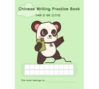 Chinese Hanzi Characters Writing Practice Book: Fun Panda Edition | 110 Pages of Chinese Character Practice with 168 Grid Squares per Page | Ideal for Beginners and Elementary Learners