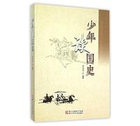 Chinese History for Young Persons Reading (Chinese Edition)