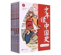 Chinese History for Youth (5 Volumes) (Chinese Edition)