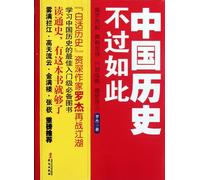 Chinese History Just So So