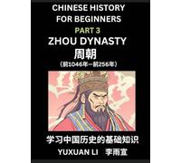 Chinese History (Part 3) - Zhou Dynasty, Learn Mandarin Chinese language and Culture, Easy Lessons for Beginners to Learn Reading Chinese Characters, ... Simplified Character Edition, HSK All Levels