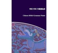 Chinese HSK6 Grammar Points: 2