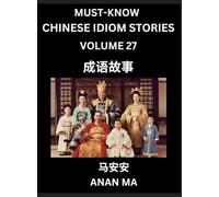 Chinese Idiom Stories (Part 27)- Learn Chinese History and Culture by Reading Must-know Traditional Chinese Stories, Easy Lessons, Vocabulary, Pinyin, English, Simplified Characters, HSK All Levels