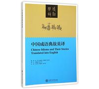 Chinese Idioms and Their Stories Translated into English