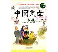 Chinese literature a Pass (Value Platinum Edition) [Paperback](Chinese Edition)