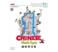 Chinese Made Easy 1 - textbook. Simplified character version 2017