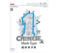 Yamin Ma Chinese Made Easy 1 - workbook. Simplified character versio (Tascabile)