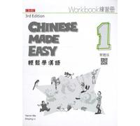 Chinese Made Easy 1 - workbook. Traditional character version