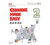 Chinese Made Easy 2 - textbook. Traditional character version