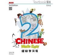 Yamin Ma Chinese Made Easy 2 - textbook. Simplified character versio (Tascabile)