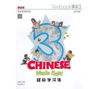 Yamin Ma Chinese Made Easy 3 - textbook. Simplified character versio (Tascabile)