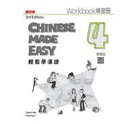 Chinese Made Easy 4 - workbook. Traditional character version