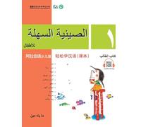 Chinese Made Easy for Kids (Arabic - Simplified character version) Textbook1轻松学汉语(阿拉伯语简体少儿版)课本一QR Code