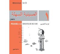 Chinese Made Easy for Kids (Arabic - Simplified character version) Workbook1轻松学汉语(阿拉伯语简体少儿版)练习册一QR Code