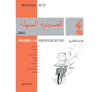 Chinese Made Easy for Kids (Arabic - Simplified character version) Workbook4 轻松学汉语(阿拉伯语简体少儿版)练习册四QR Code
