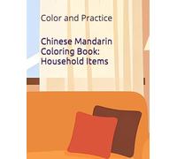 Chinese Mandarin Coloring Book: Household Items: Color and Practice