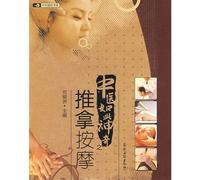 Chinese medicine is so magical massage (paperback)