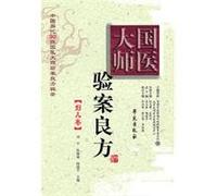 Chinese Medicine Master-gynecology and pediatrics (Chinese Edition)
