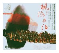 CHINESE NATIONAL SYMPHONI - SOLILOQUAY AT.. -SACD-