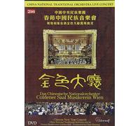 Chinese National Tra - Chinese National Traditional Orchestra