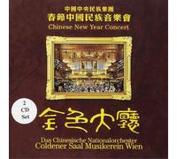 Chinese National Traditional Orchestra Chinese New Year Concert (CD) Album