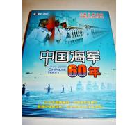 Chinese Navy 60 years (1949-2009) / CCTV DOCUMENTARY / 3DVD