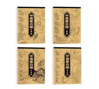 Chinese Painting Drawing Album - Beginners Copying Workbook
