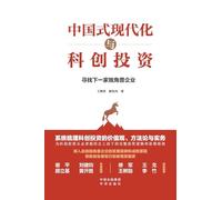 Chinese path to modernization and Scientific Innovation Investment: Looking for the Next Unicorn Enterprise/¿¿¿¿¿¿¿¿¿¿¿¿¿¿¿¿¿¿¿¿¿¿