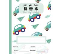 Chinese Pinyin Writing Practice Book for Kids and Beginners: 110 Pages | Large 8.5" x 11" Format | Fun Green Car Cover | 1.3 x 1.5 cm Pinyin Boxes | ... Kids, Adults, Schools, and Training Centers