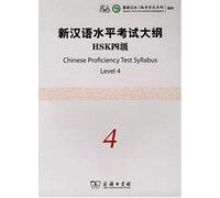 Chinese Proficiency Test Syllabus (HSK), Level 4 (+CD)