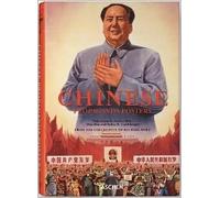 Chinese Propaganda Posters